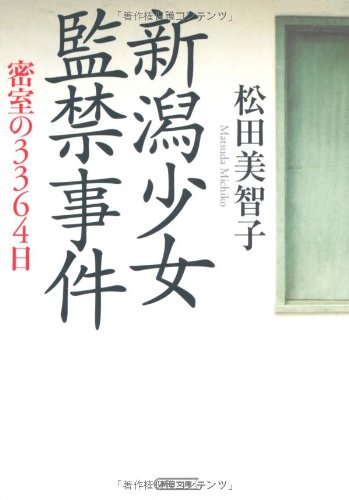 Niigata shojo kankin jiken : Misshitsu no 3364nichi. Books