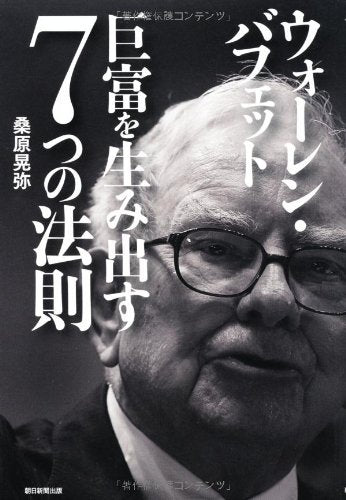 Uoren bafetto kyofu o umidasu 7tsu no hosoku. Books