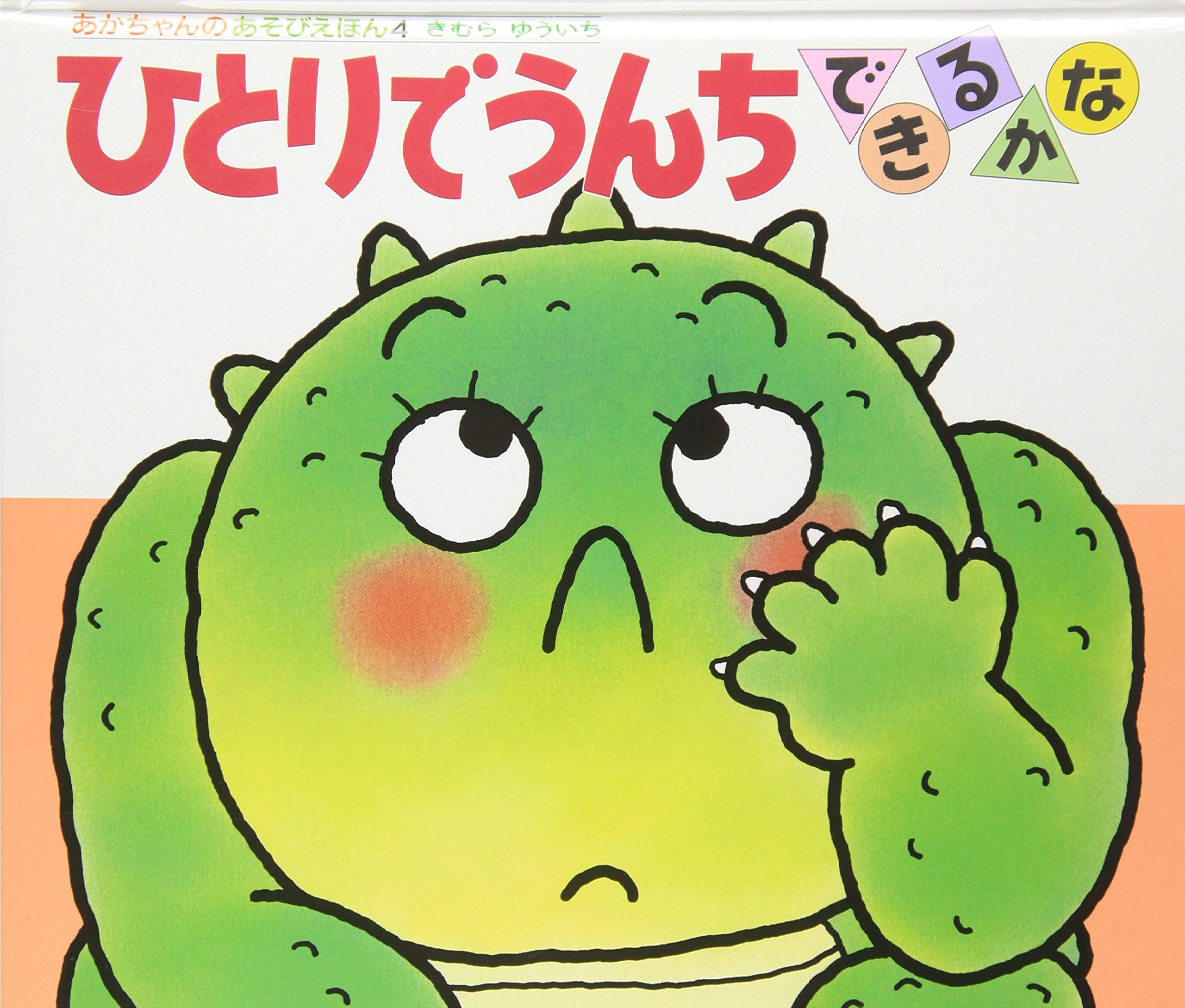 Product Image: Hitori de unchi dekirukana