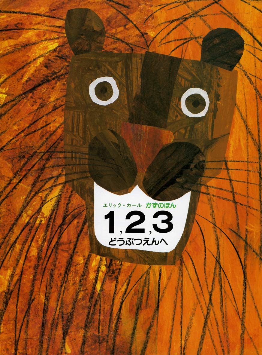 1 2 3 To The Zoo Books