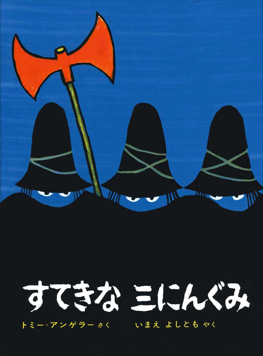 Suteki na sanningumi Books