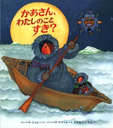 KaÌ„san, watashi no koto suki? Books