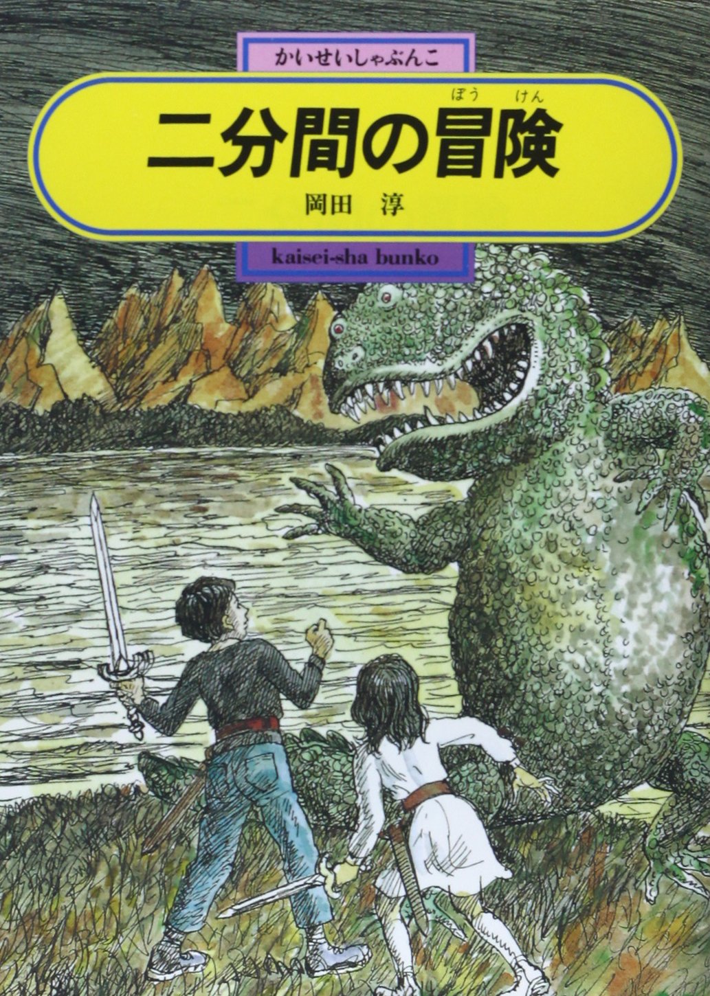 Nifunkan no boken Books