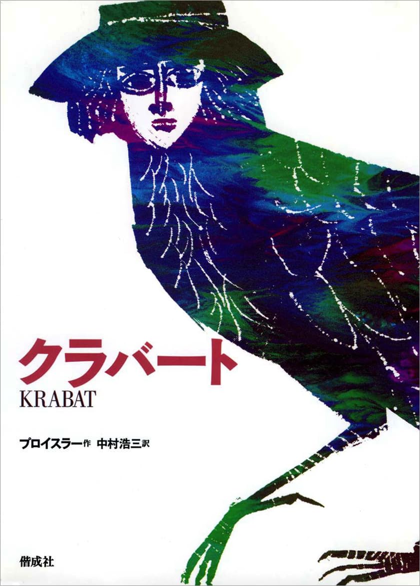 クラバート Books