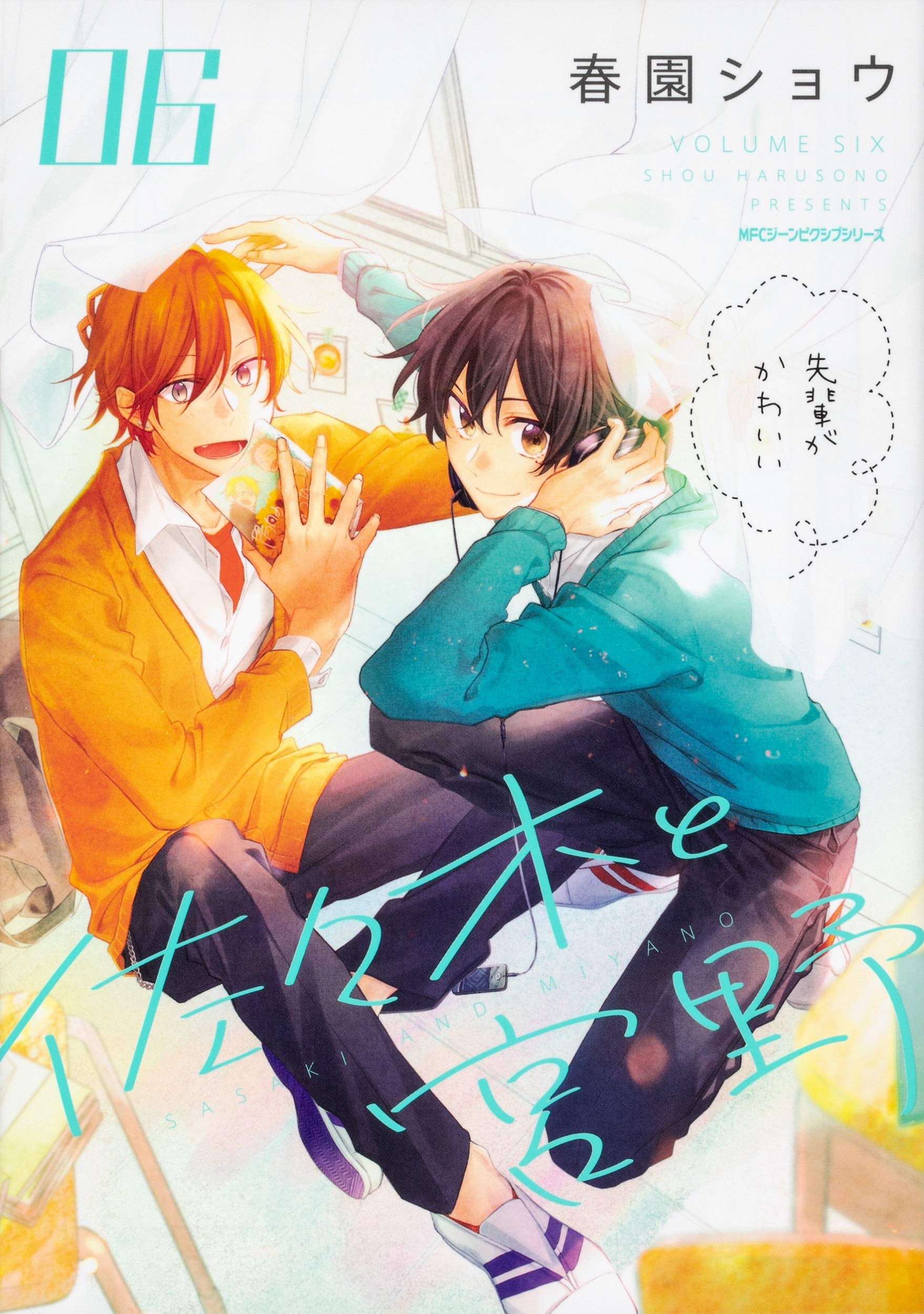佐々木と宮野 06 (ジーンピクシブシリーズ) Books