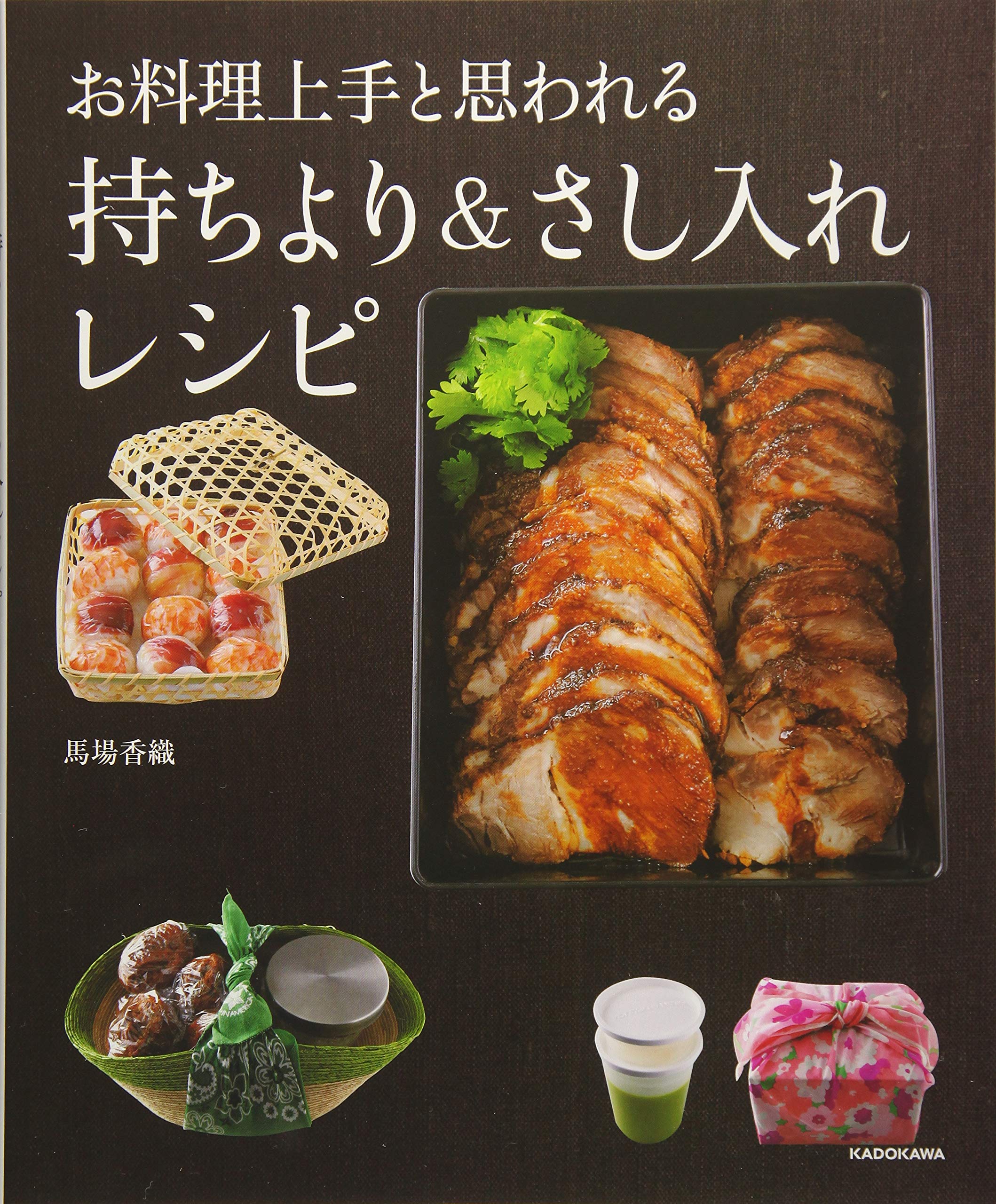 OryoÌ„ri joÌ„zu to omowareru mochiyori ando sashiire reshipi : 1 Books