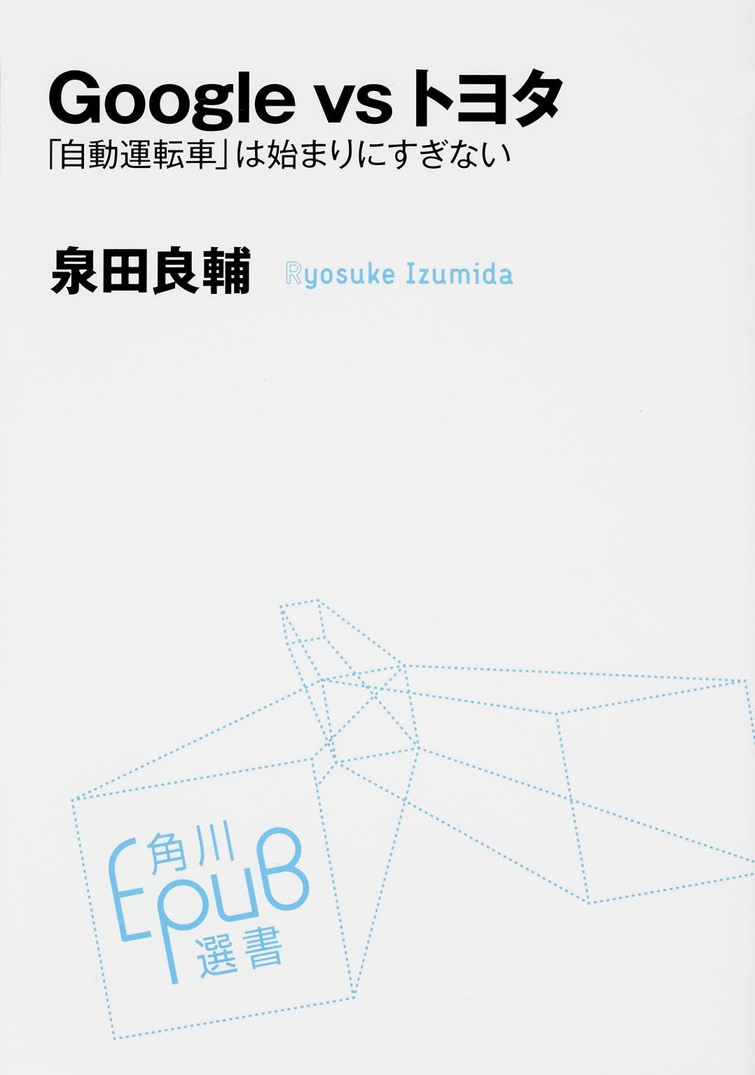 GuÌ„guru vuiesu toyota : jidoÌ„ untensha wa hajimari ni suginai Books