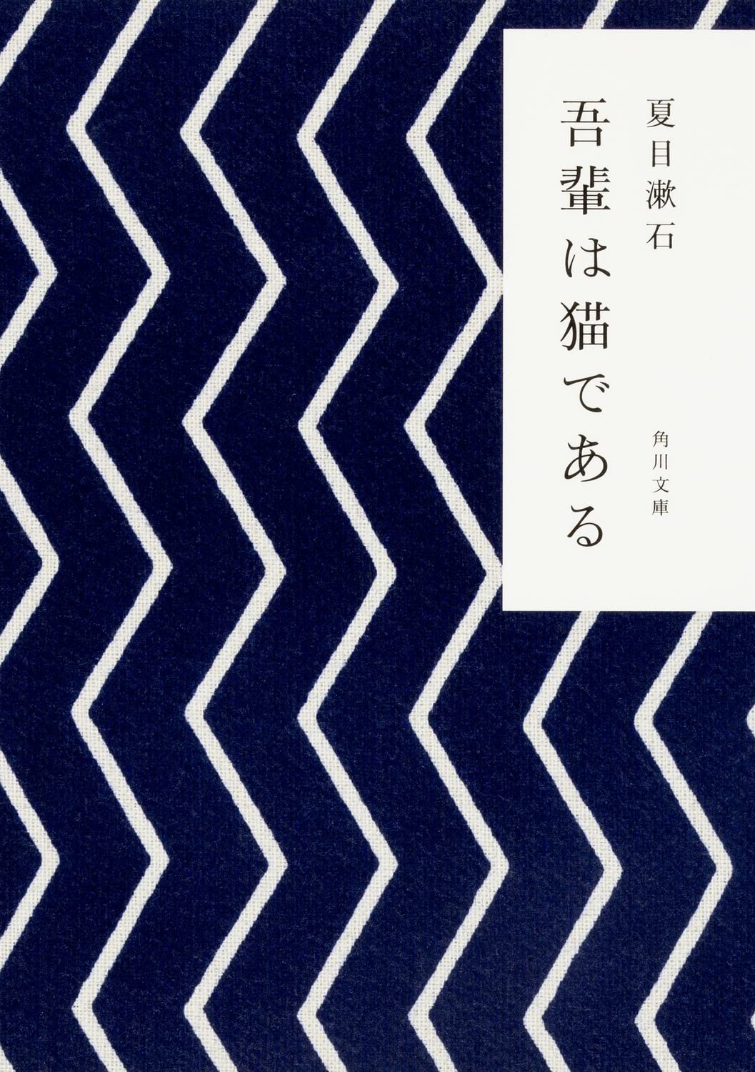 Wagahai wa neko de aru Books