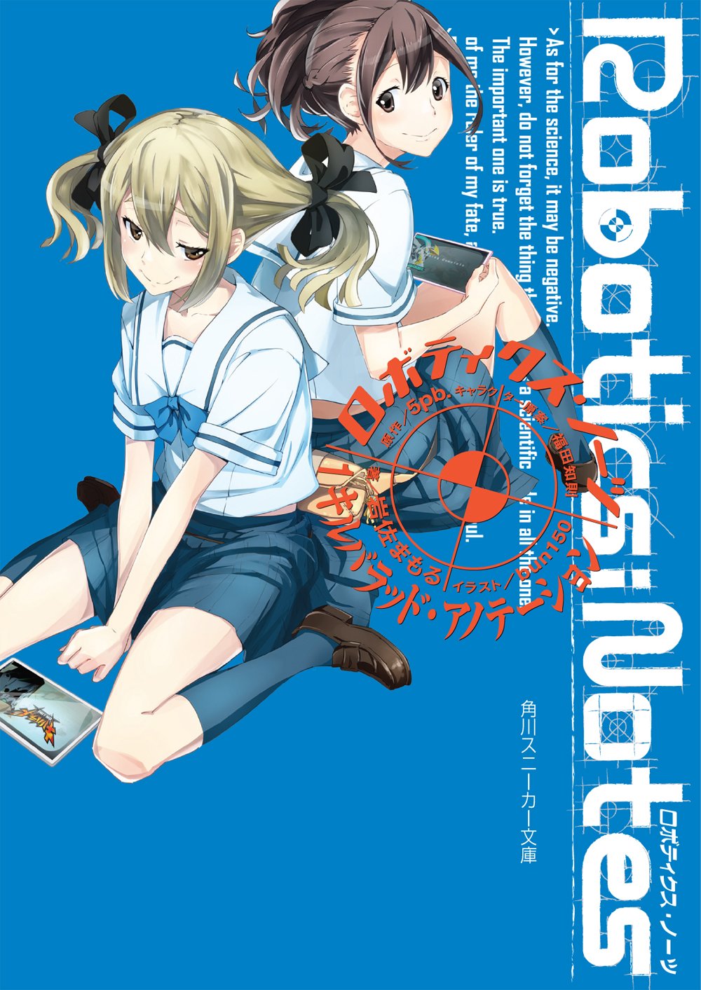 ROBOTICS;NOTES 1 キルバラッド・アノテーション (角川スニーカー文庫) Books