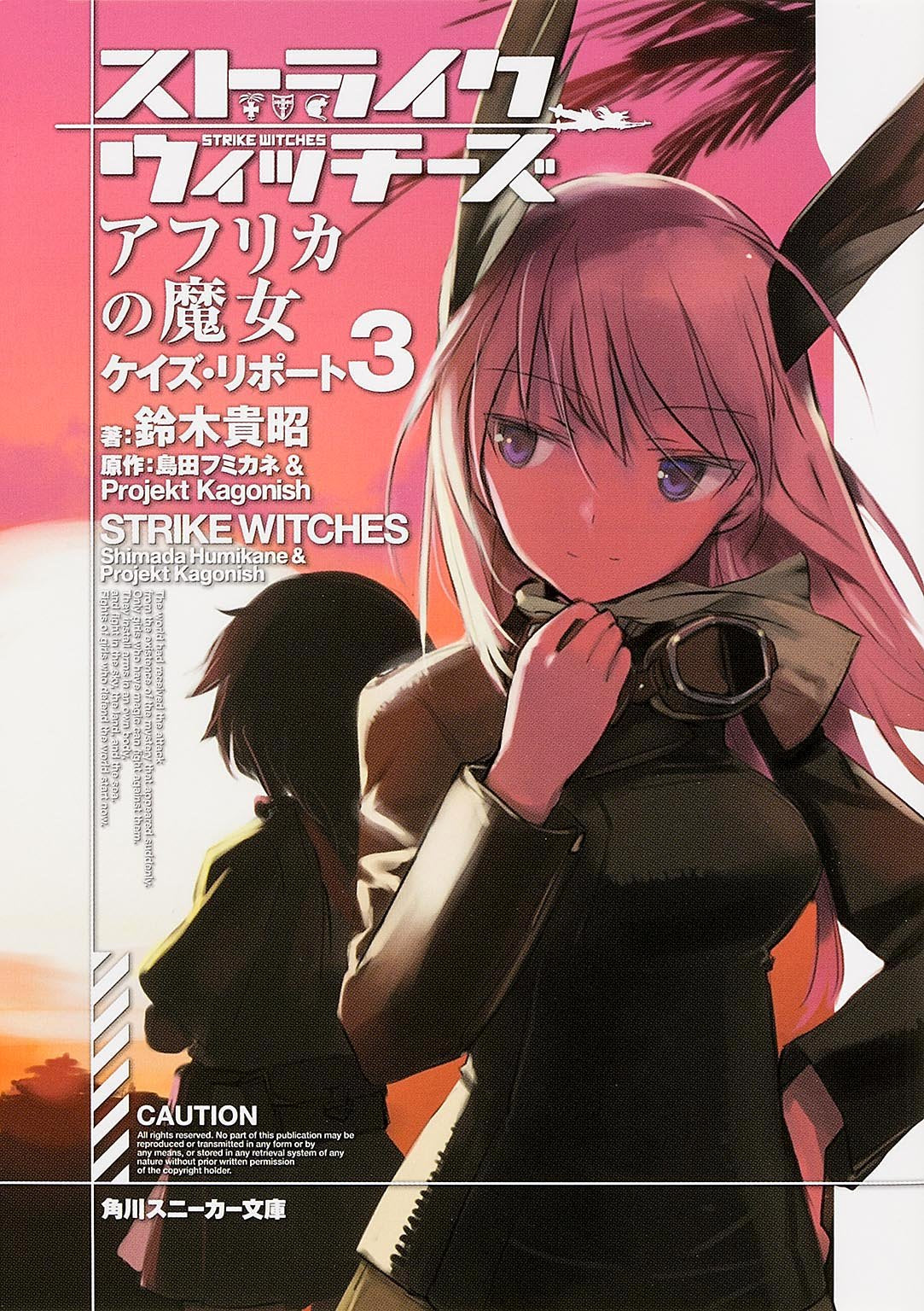 ストライクウィッチーズ アフリカの魔女 ケイズ・リポート3 (角川スニーカー文庫) Books