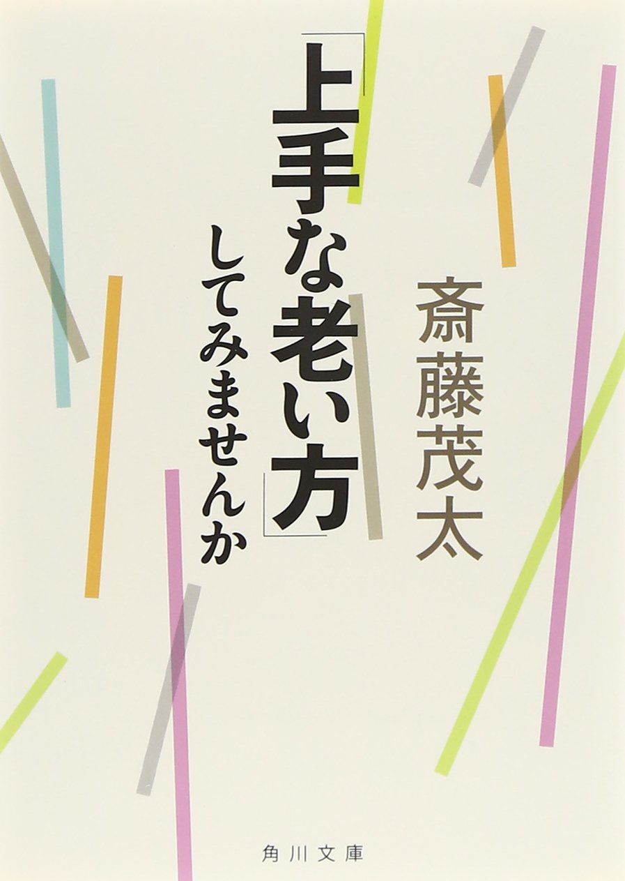 JoÌ„zu na oikata shite mimasenka Books