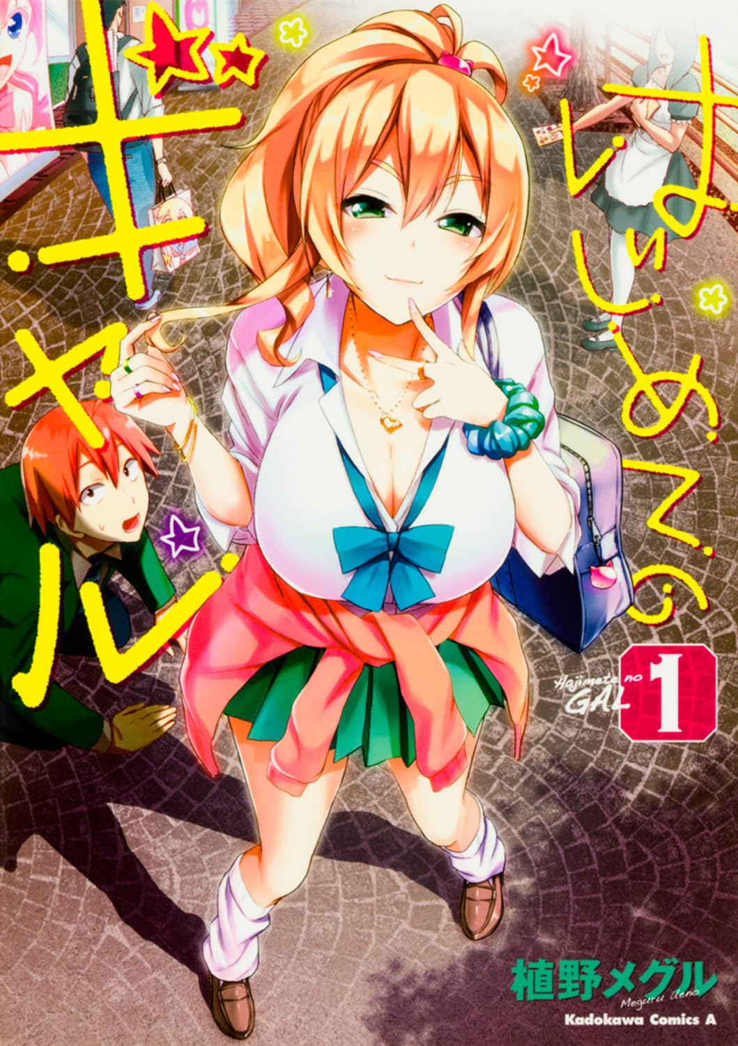 HAJIMETE NO GAL T.1 (MANGA VO JAPONAIS) book