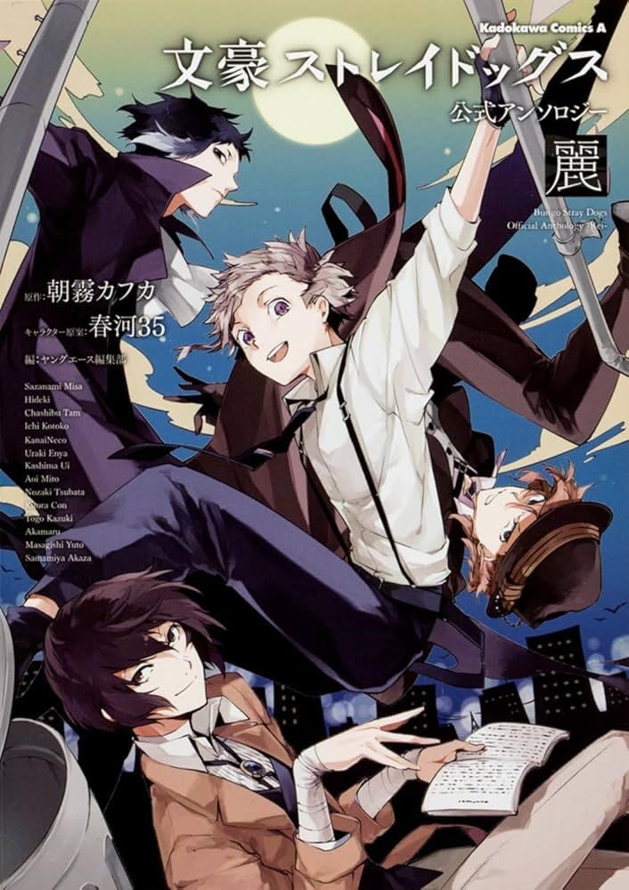 BUNGO STRAY DOGS OFFICIAL ANTHOLOGY: REI (ARTBOOK VO JAPONAIS) Books