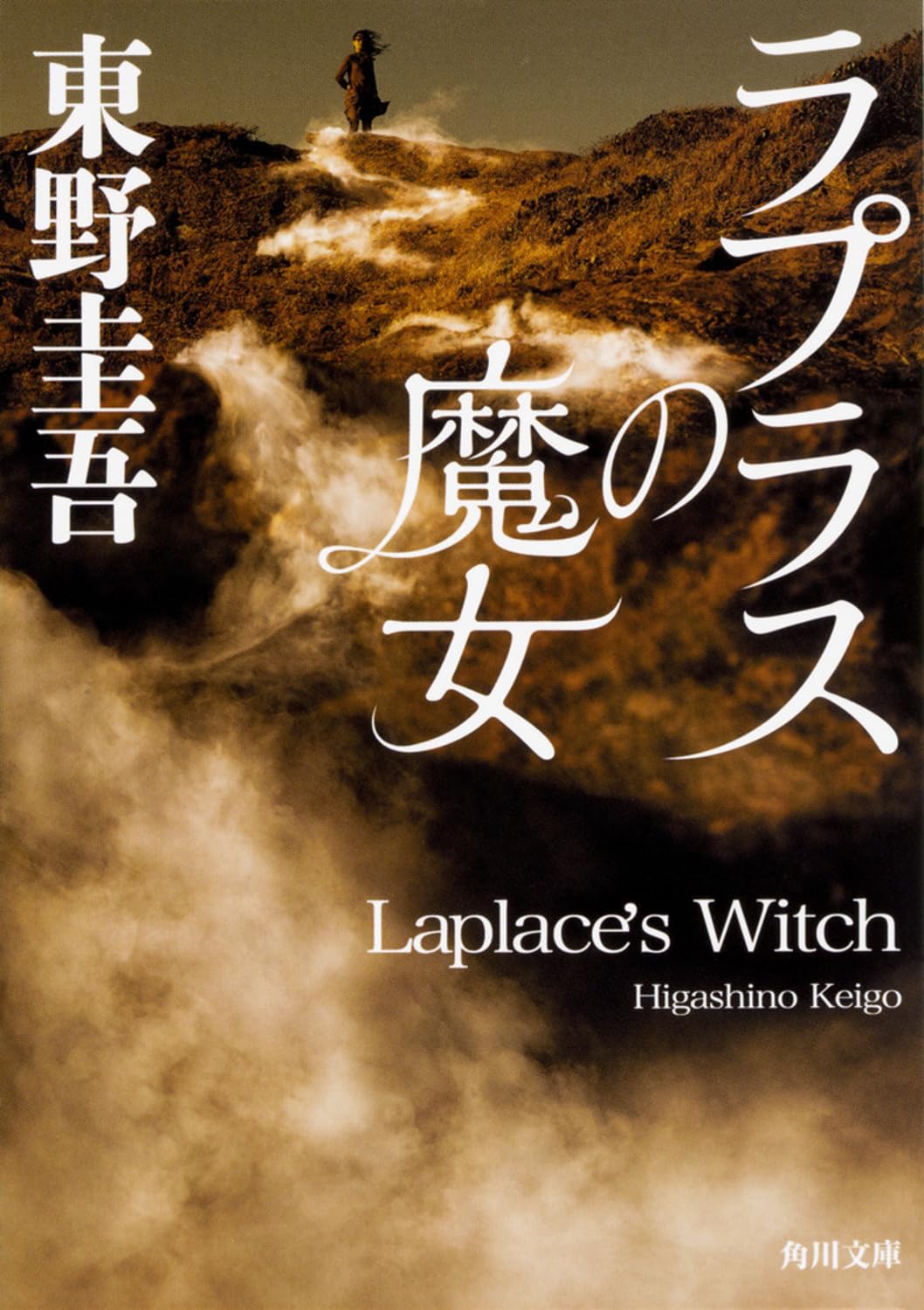 Product Image: Laplaces's Witch