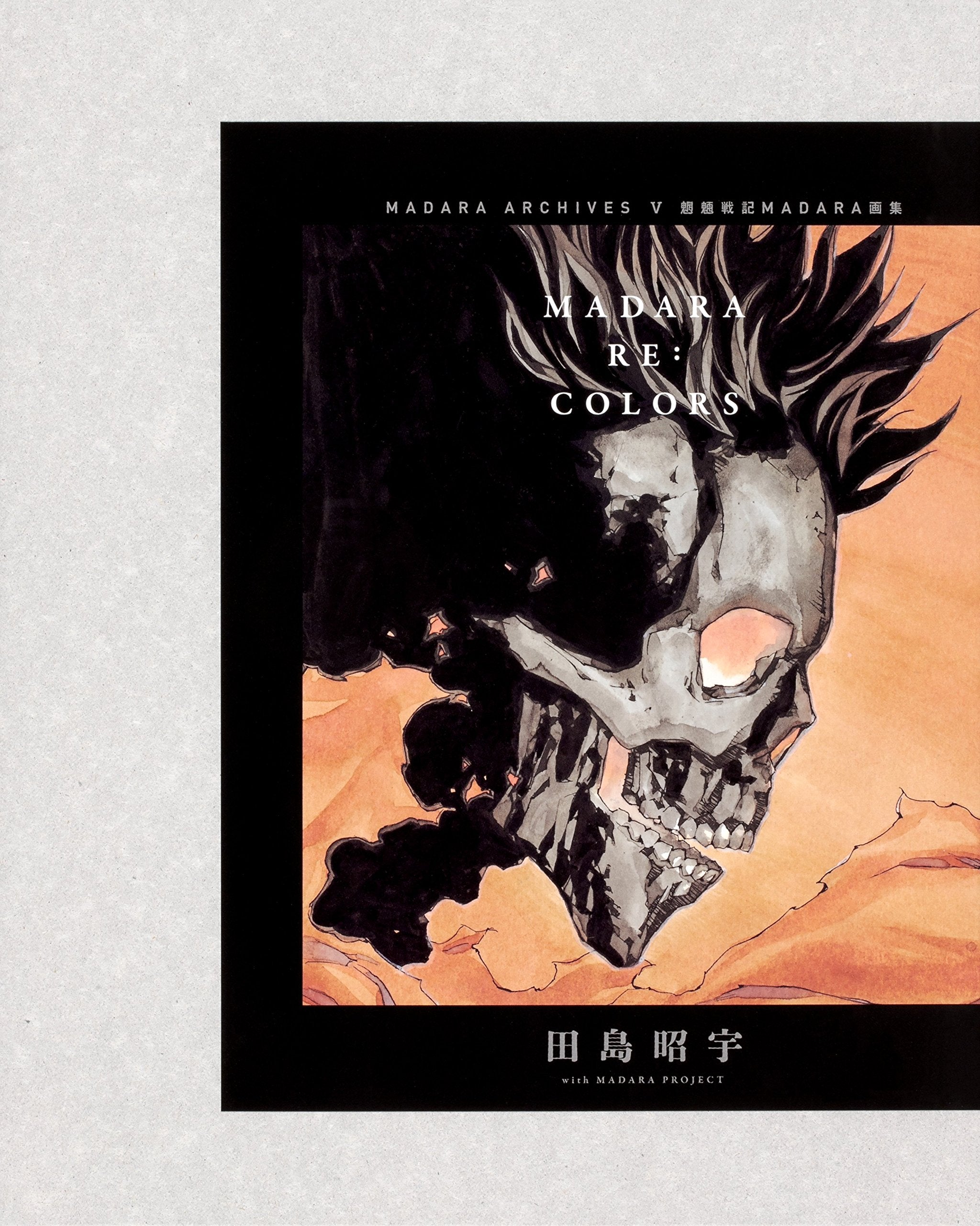 MADARA ARCHIVES 5 魍魎戦記MADARA画集 MADARA RE:COLORS Books