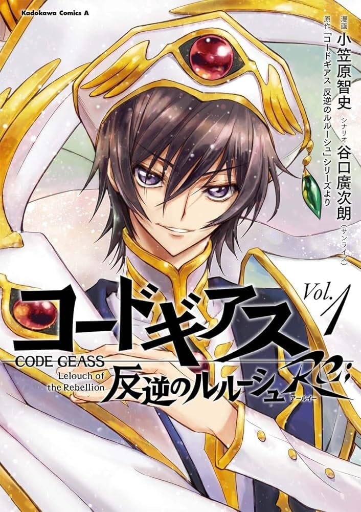CODE GEASS: LELOUCH OF THE REBELLION RE T.1 (MANGA VO JAPONAIS) Manga