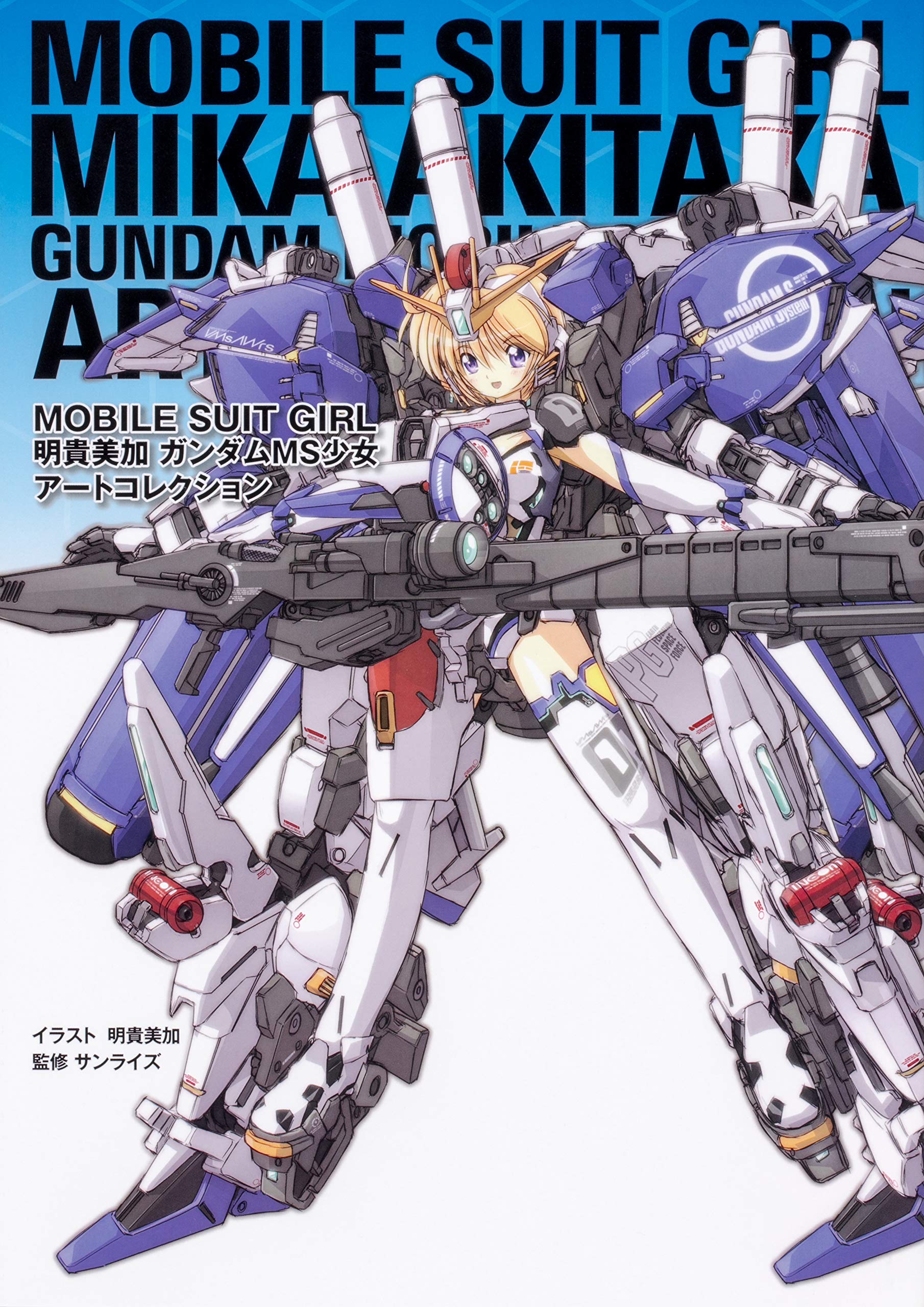 MOBILE SUIT GIRL 明貴美加 ガンダムMS少女アートコレクション Books