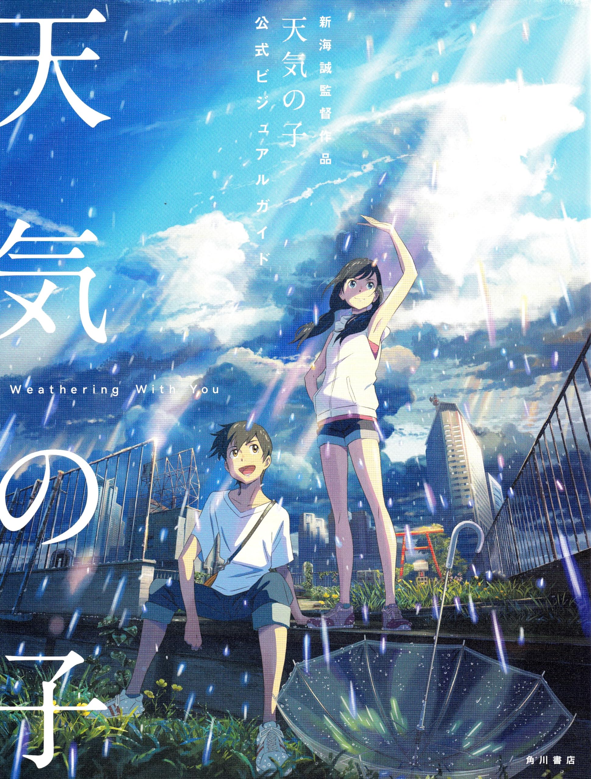 Tenki no ko Weathering with You Visual Guide Art Book Illustrations Books