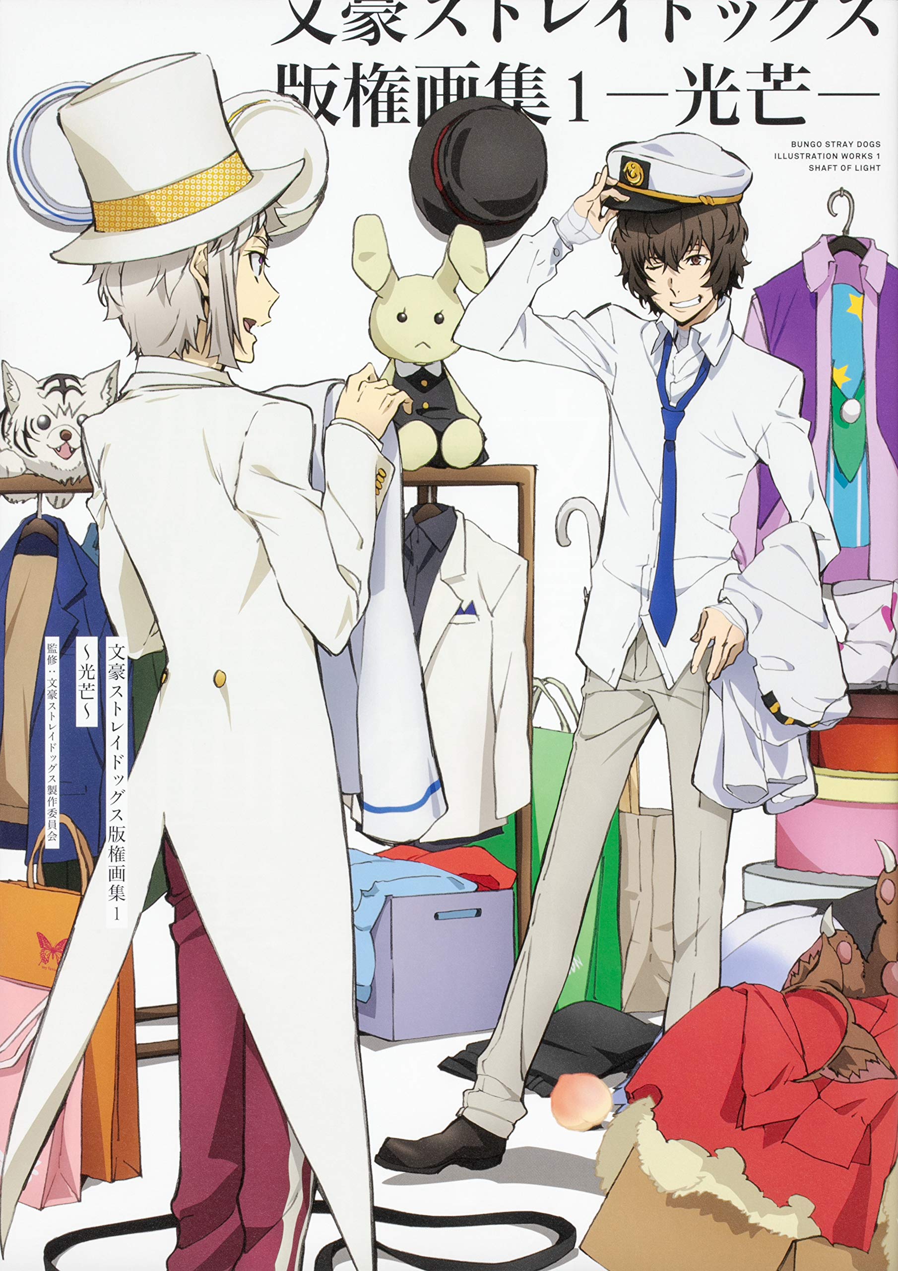 BUNGO STRAY DOGS ARTWORKS 1 KOBO - A STREAK OF LIGHT (ARTBOOK VO JAPONAIS) Books