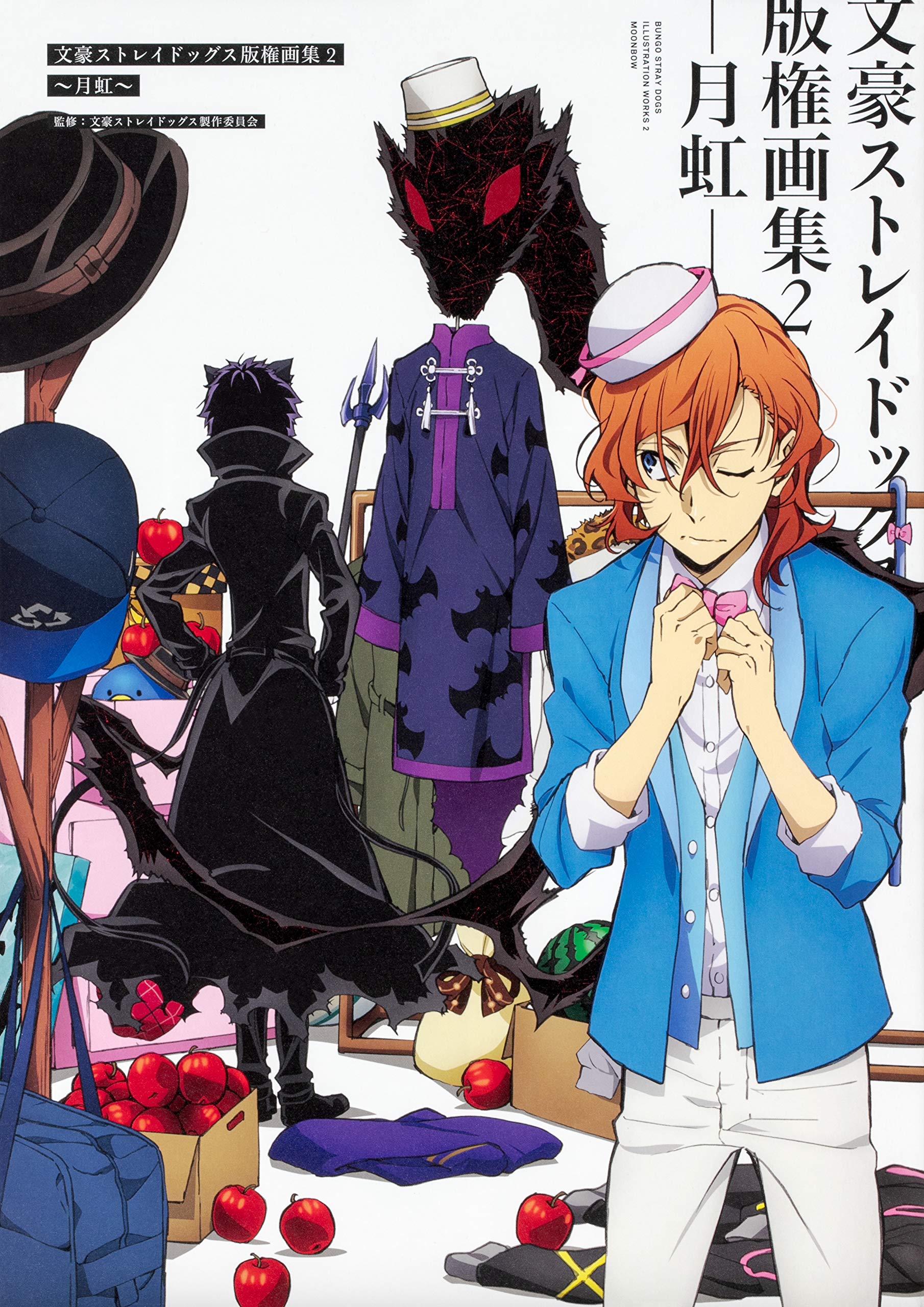 文豪ストレイドッグス版権画集2~月虹~ Books