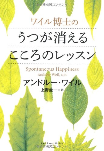 Wairu hakase no utsu ga kieru kokoro no ressun. Books