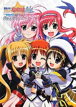 魔法少女リリカルなのはA’s PORTABLE ‐THE GEARS OF DESTINY‐ 公式ビジュアルブック Books
