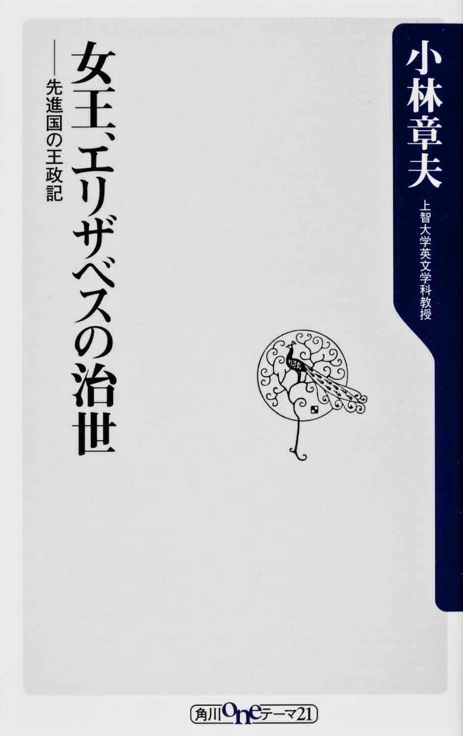 Jou erizabesu no chisei : Senshinkoku no oseiki. Books