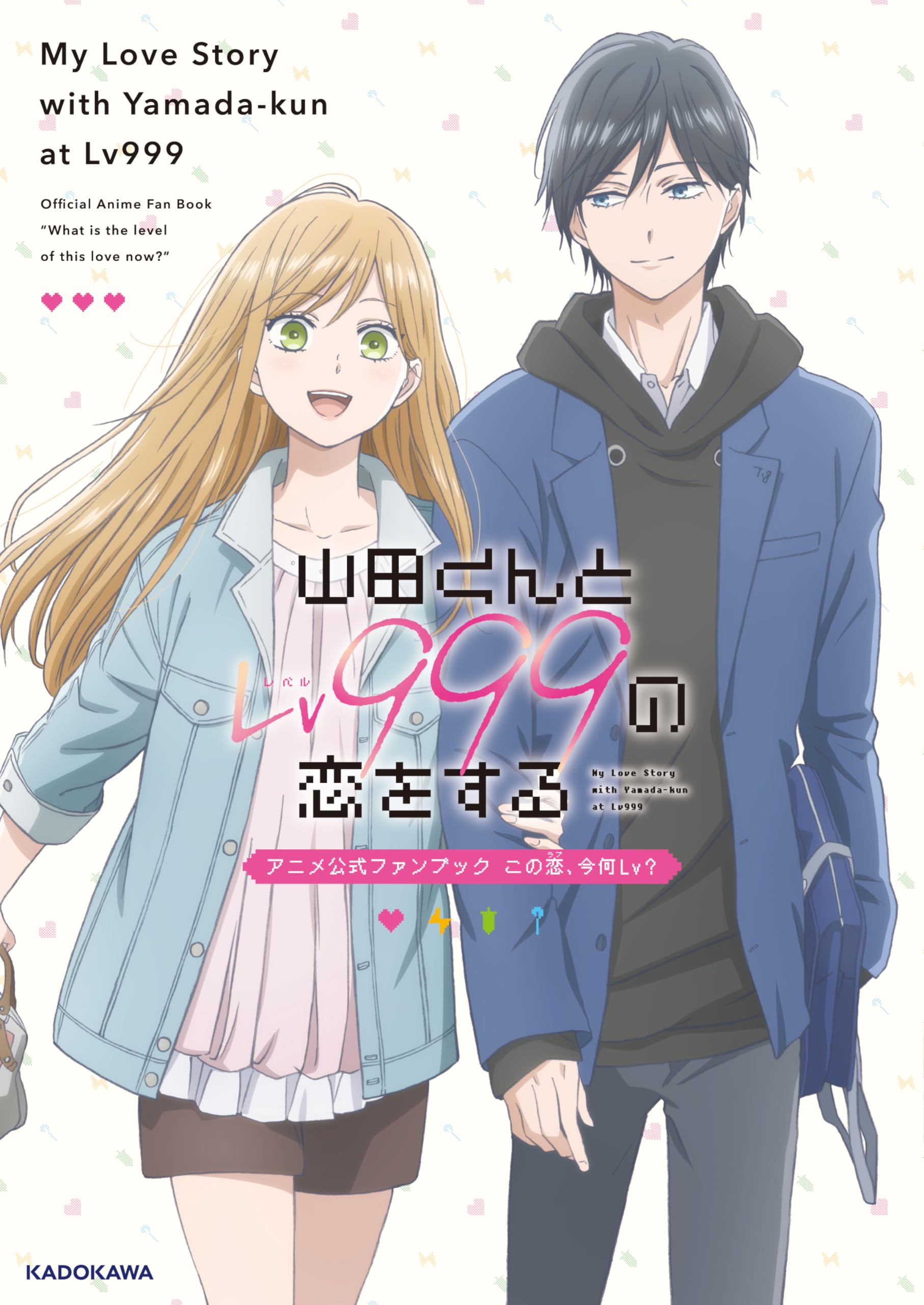 MY LOVE STORY WITH YAMADA-KUN AT LV999 - OFFICIAL ANIME FAN BOOK (ARTBOOK VO JAPONAIS) book