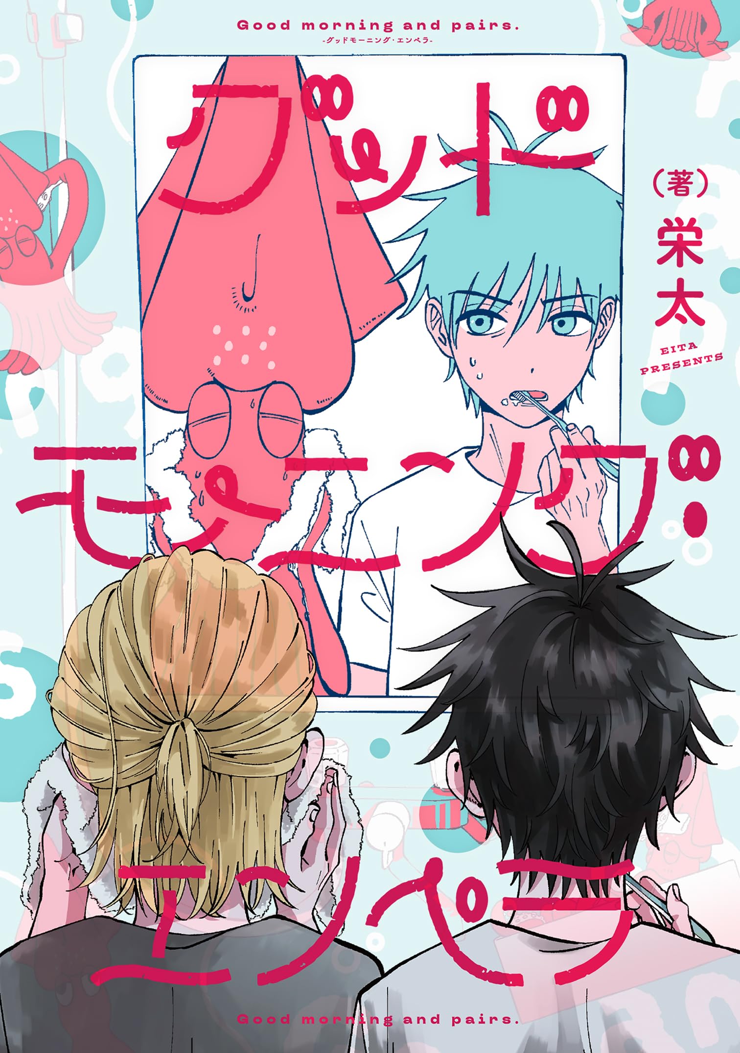 グッドモーニング・エンペラ (カドコミ) Books