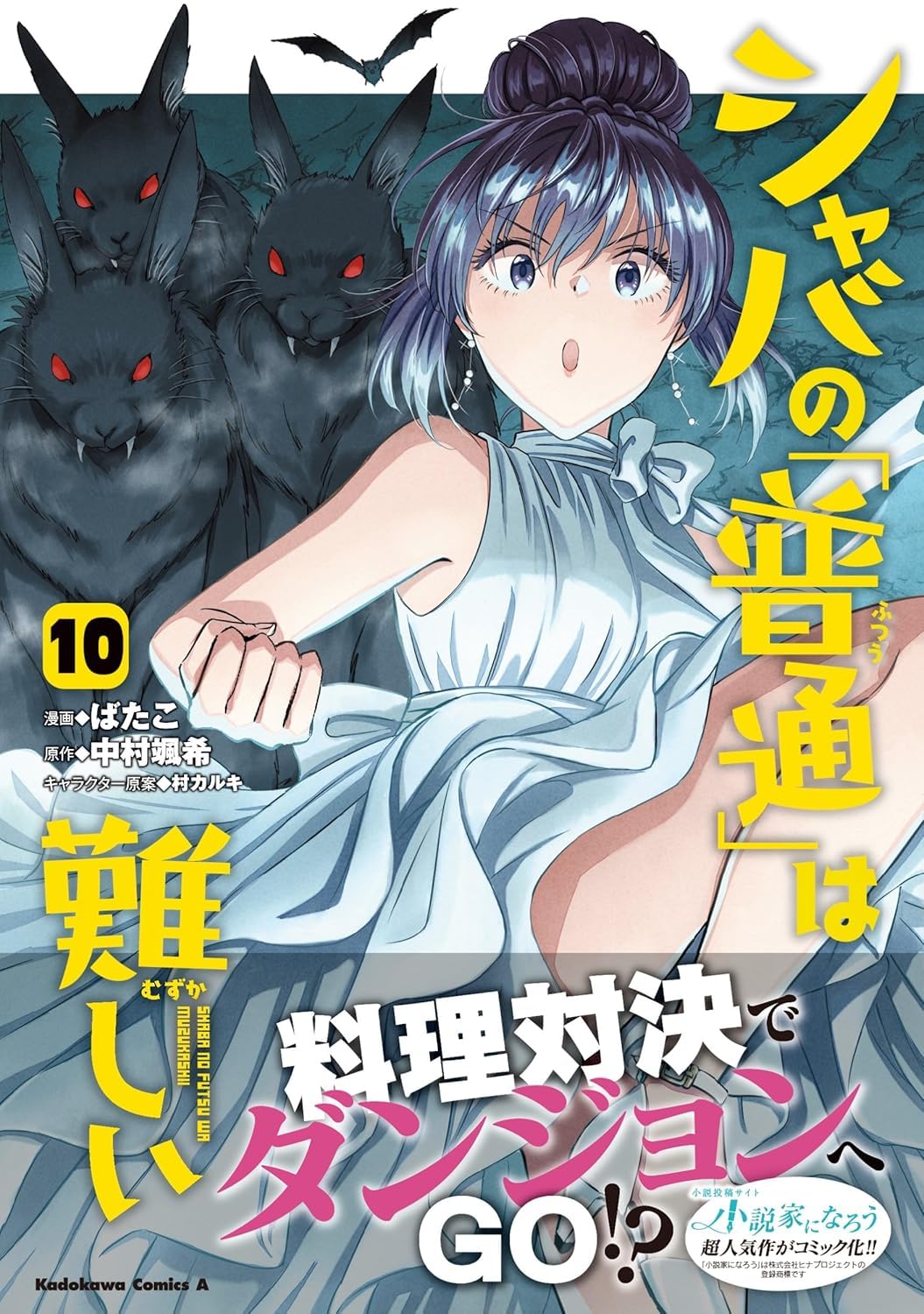 シャバの「普通」は難しい （１０） Books