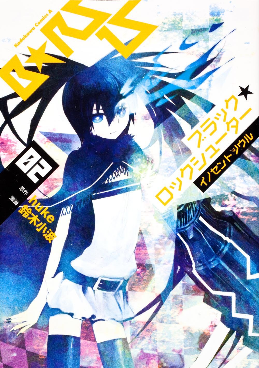 Black ? Rock Shooter Innocent Soul (2) (Kadokawa Comics Ace 279-3) (2011) ISBN: 4041200466 Books