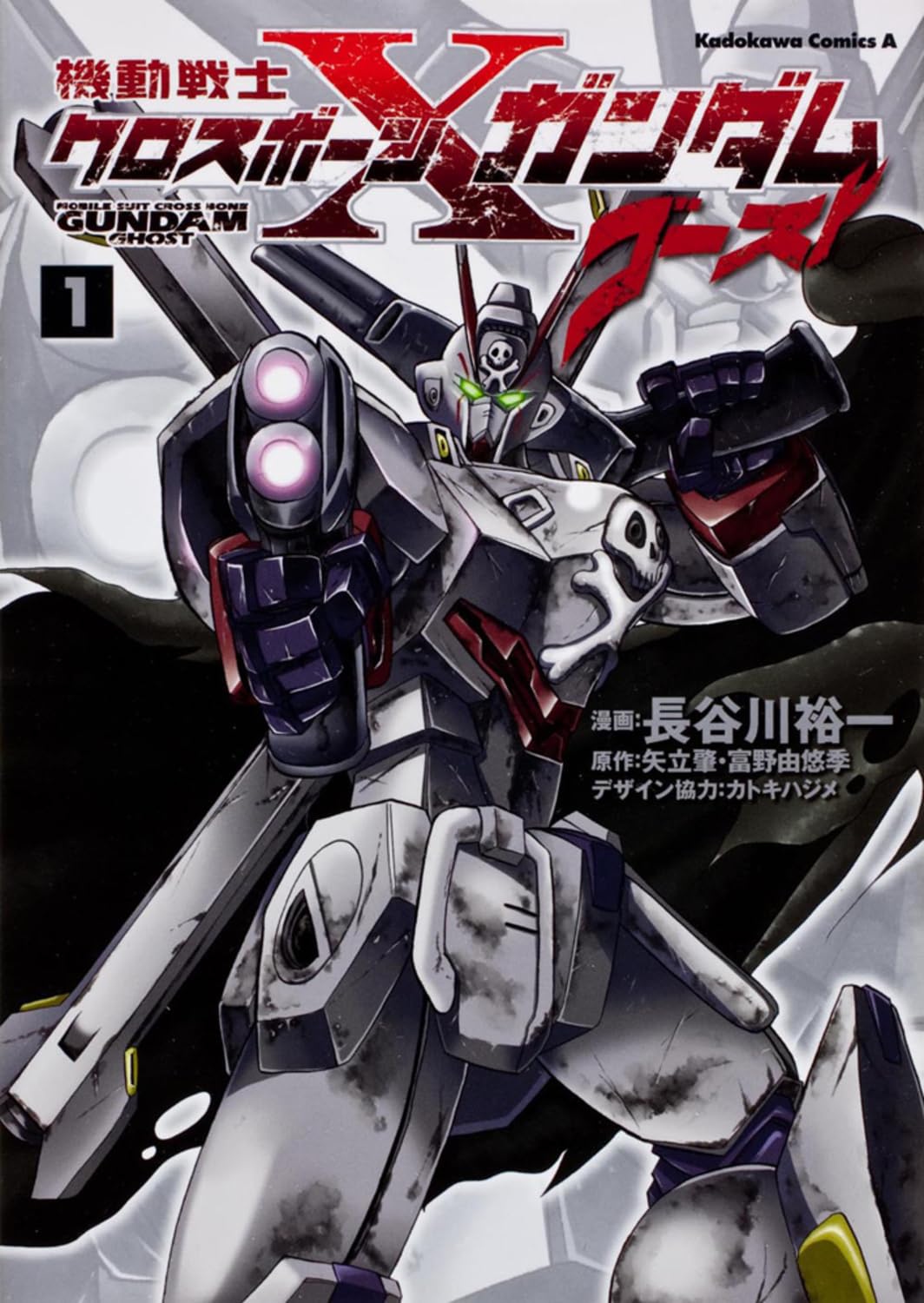 機動戦士クロスボーン・ガンダム ゴースト (1) (カドカワコミックス・エース) Books