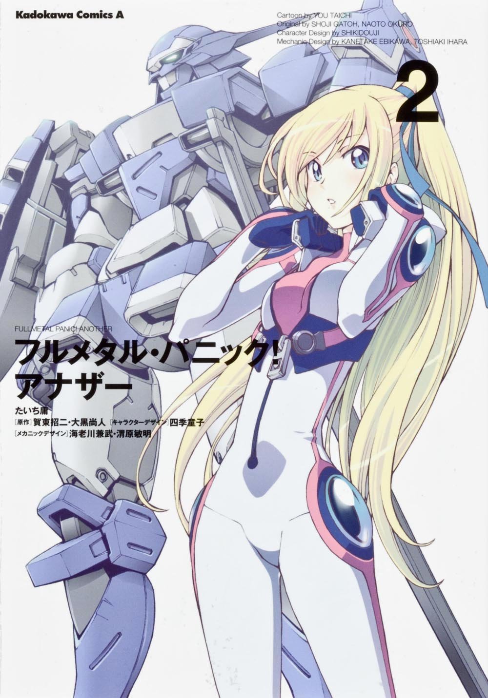 フルメタル・パニック! アナザー (2) (カドカワコミックス・エース) Books