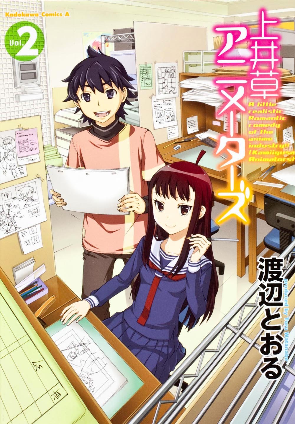 Kamiigusa animator's (2) (Kadokawa Comics Ace) (2012) ISBN: 4041203406 Books