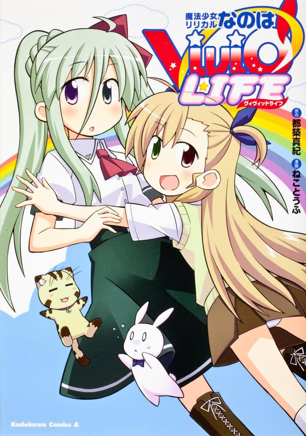 Magical Girl Lyrical Nanoha ViVid LIFE (Kadokawa Comics Ace) (2012) ISBN: 4041203449 Books