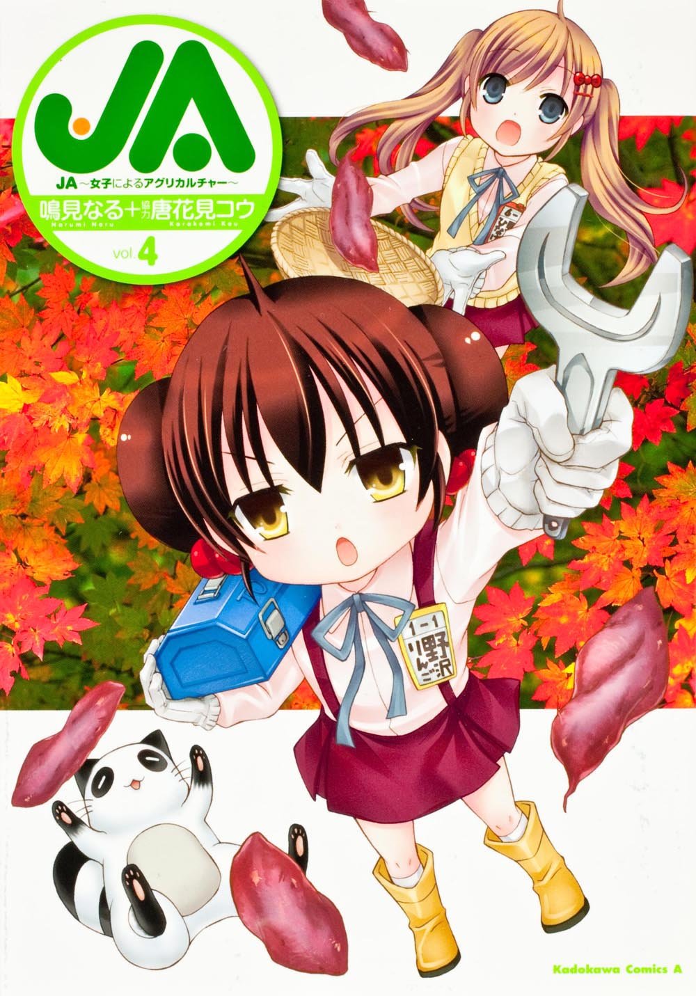 JA~女子によるアグリカルチャー~ (4) (カドカワコミックス・エース) Books