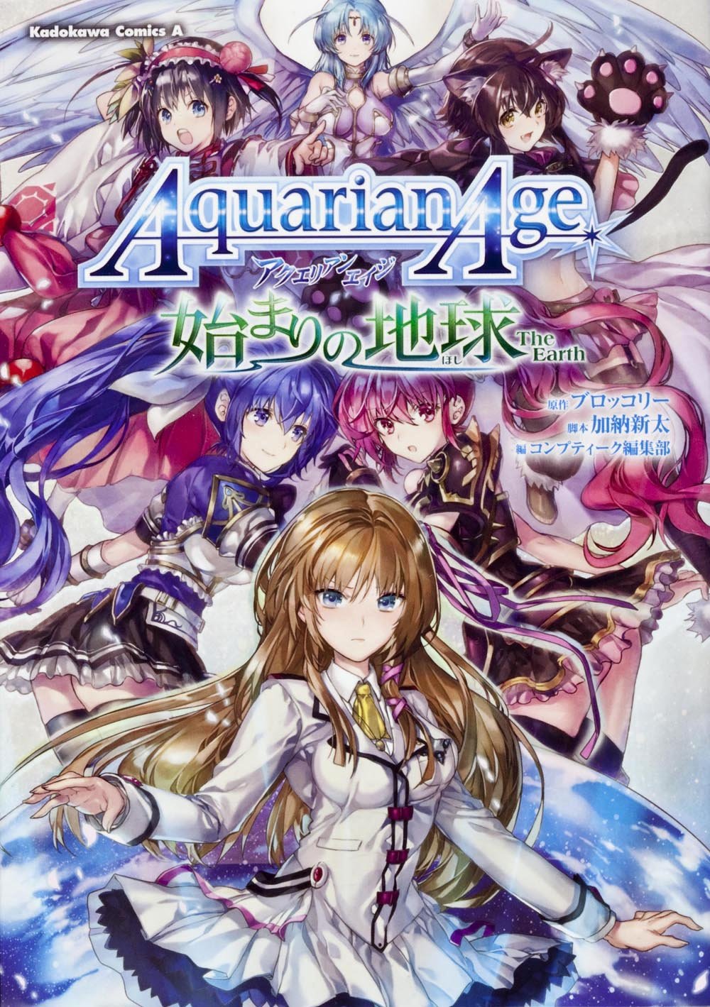 Earth of Aquarian Age begins (Kadokawa Comics Ace) (2012) ISBN: 4041204070 Books