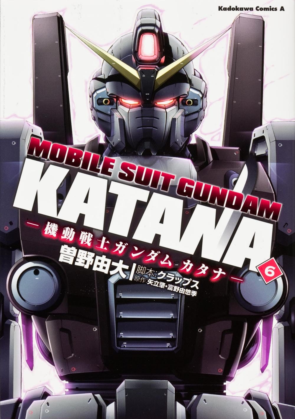 Mobile Suit Gundam sword (6) (Kadokawa Comics Ace) (2012) ISBN: 4041204178 Books