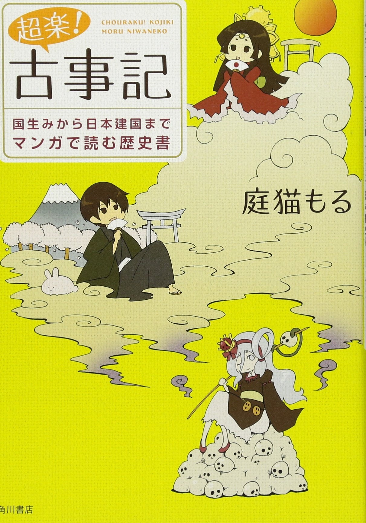 History book of Japan founding of a super easy! Kojiki country produces up to read manga (Paperback Comics) (2012) ISBN: 4041204364 Books