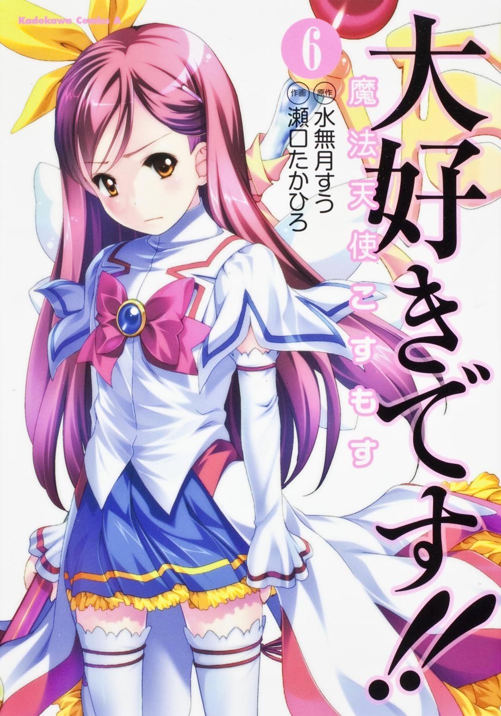 I love! Magical angel cosmos (6) (Kadokawa Comics Ace) (2012) ISBN: 4041204542 Books