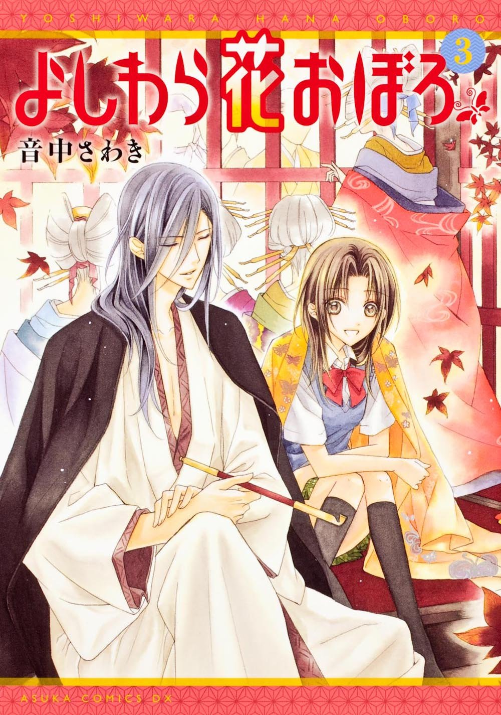 Volume 3 Yoshiwara Hana Oboro (Asuka Comics DX) (2012) ISBN: 4041204674 Books