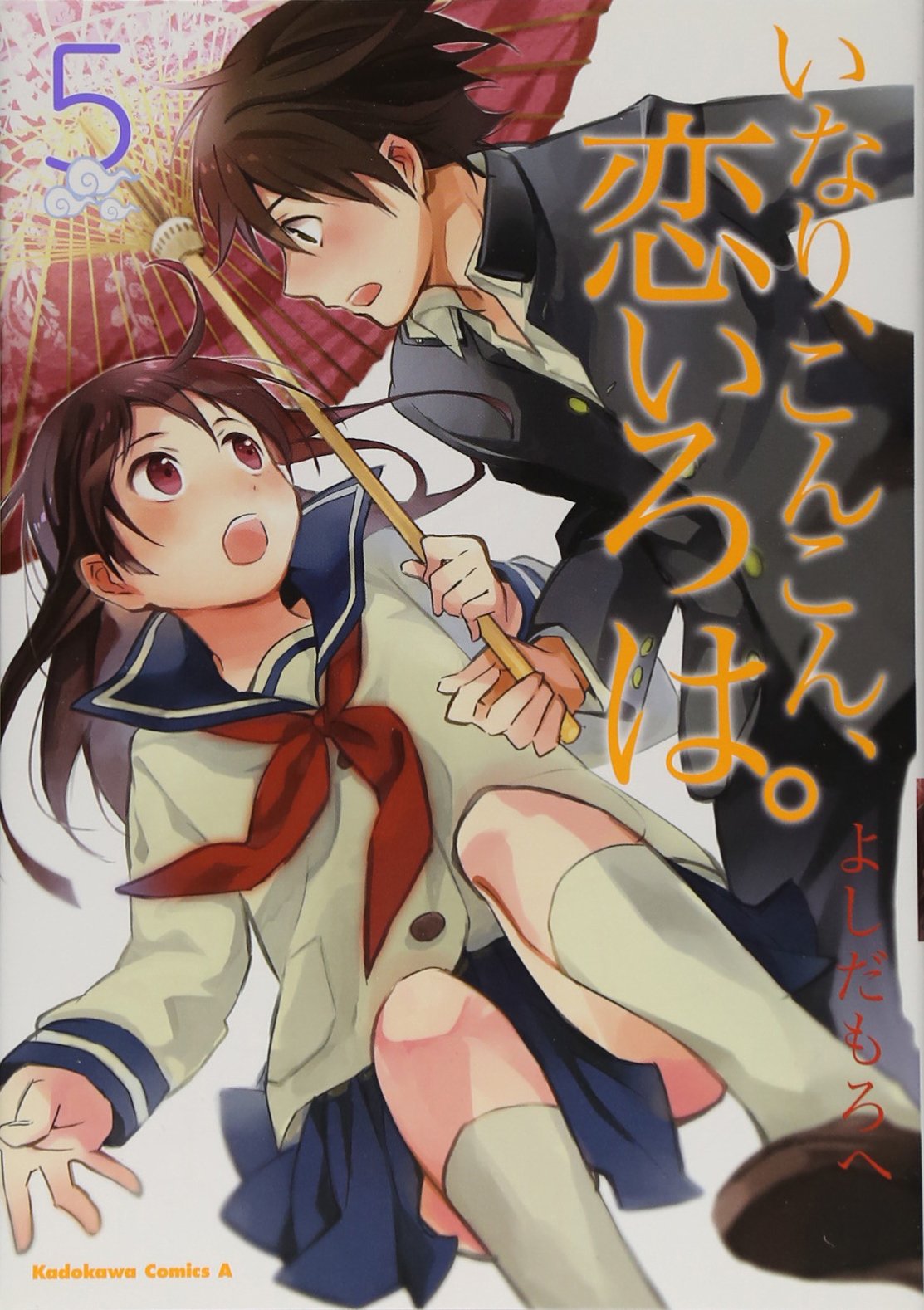 Inari, Concon, love ABC. (5) (Kadokawa Comics Ace) (2012) ISBN: 4041204798 Books