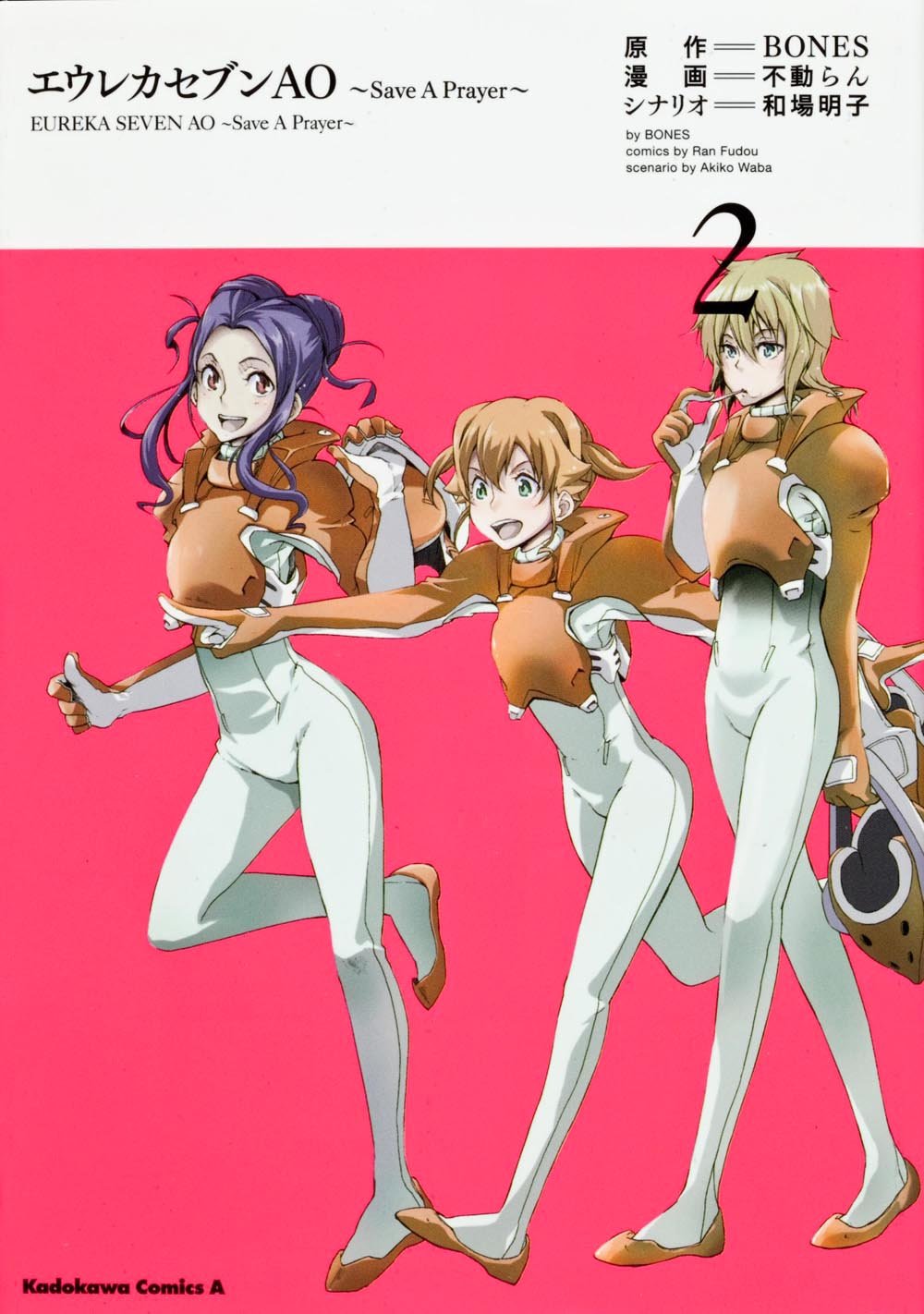 Product Image: Eureka Seven AO ~ Save A Prayer ~ (2) (Kadokawa Comics Ace) (2012) ISBN: 4041204836