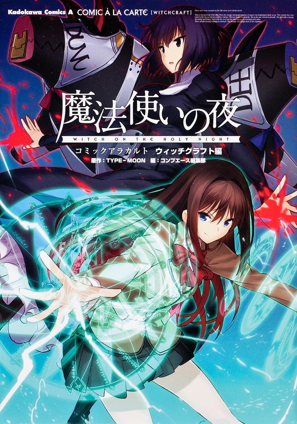 Night witch comic a la carte witchcraft Hen (Kadokawa Comics Ace) (2012) ISBN: 4041205387 Books