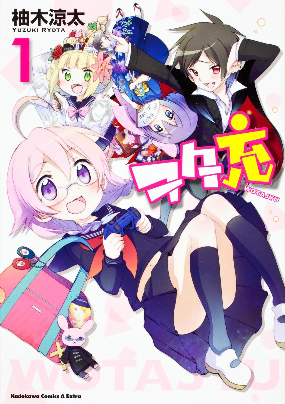 Otaku charge (1) (Kadokawa Comics Ace Extra) (2012) ISBN: 4041205425 Books