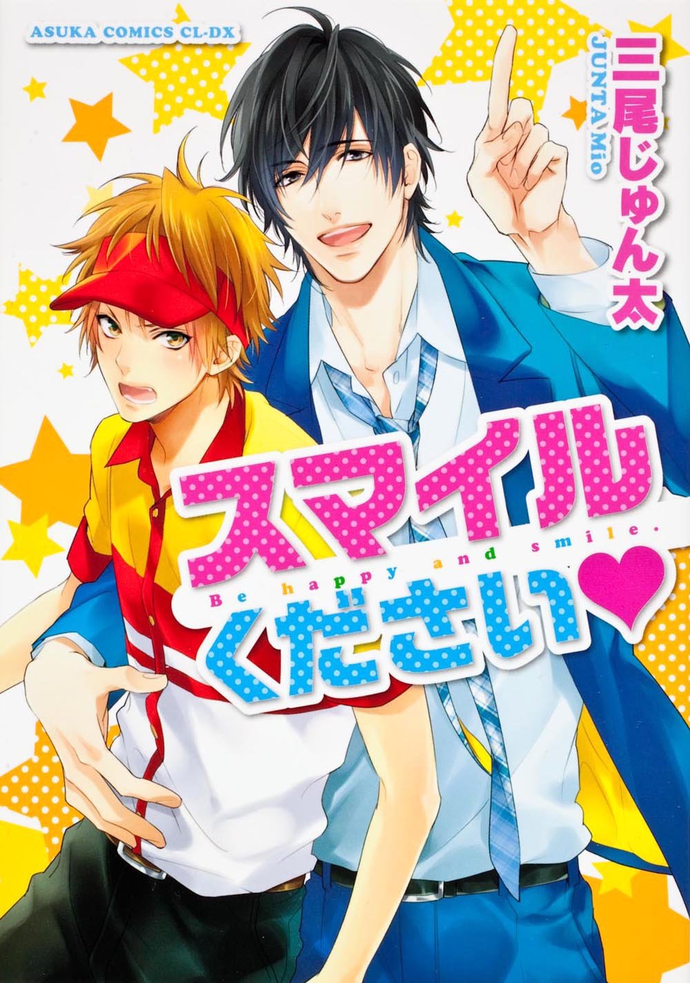 スマイルください )ハート) (あすかコミックスCL-DX) Books