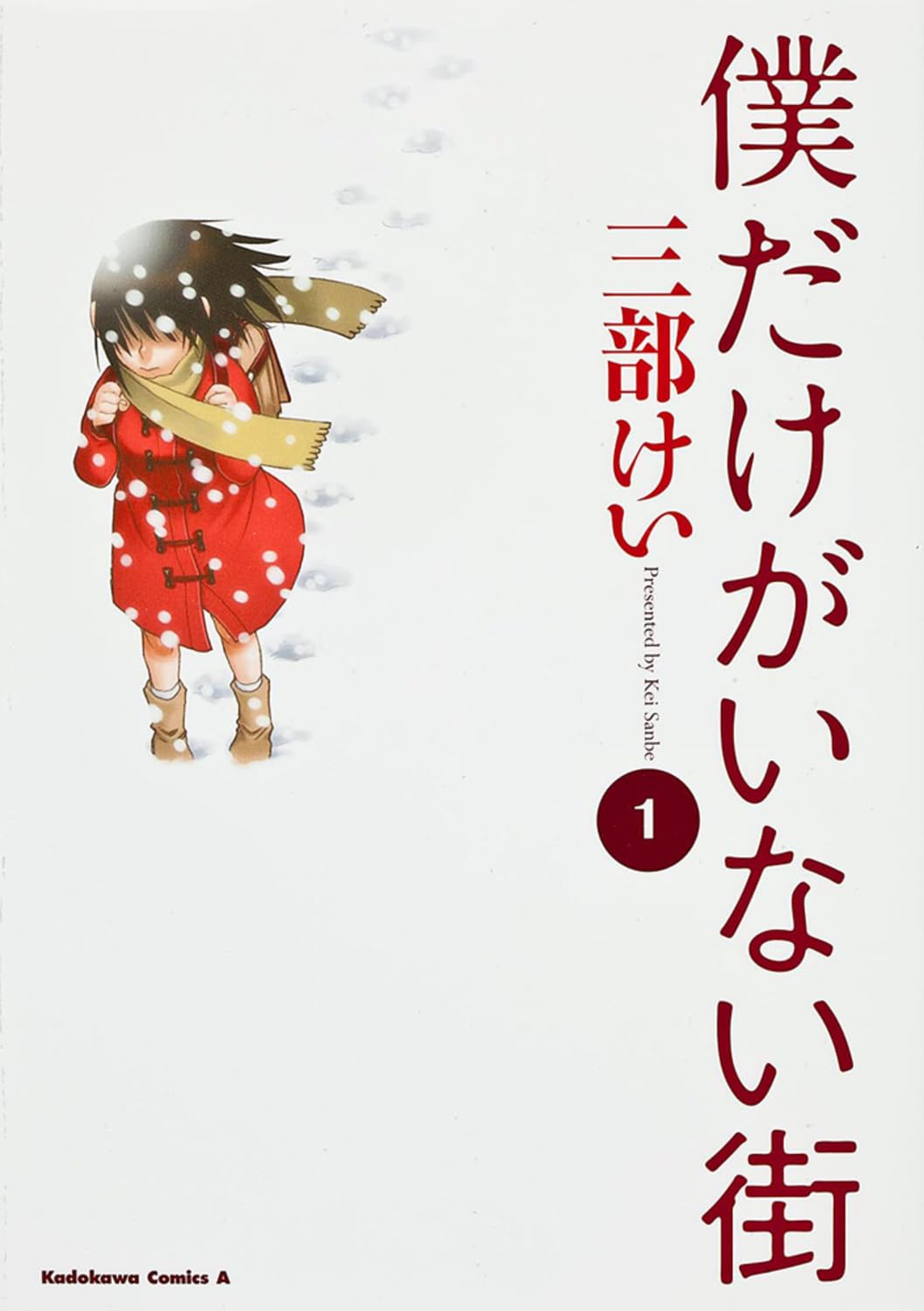 City not only I (1) (Kadokawa Comics Ace) (2013) ISBN: 4041205573 book