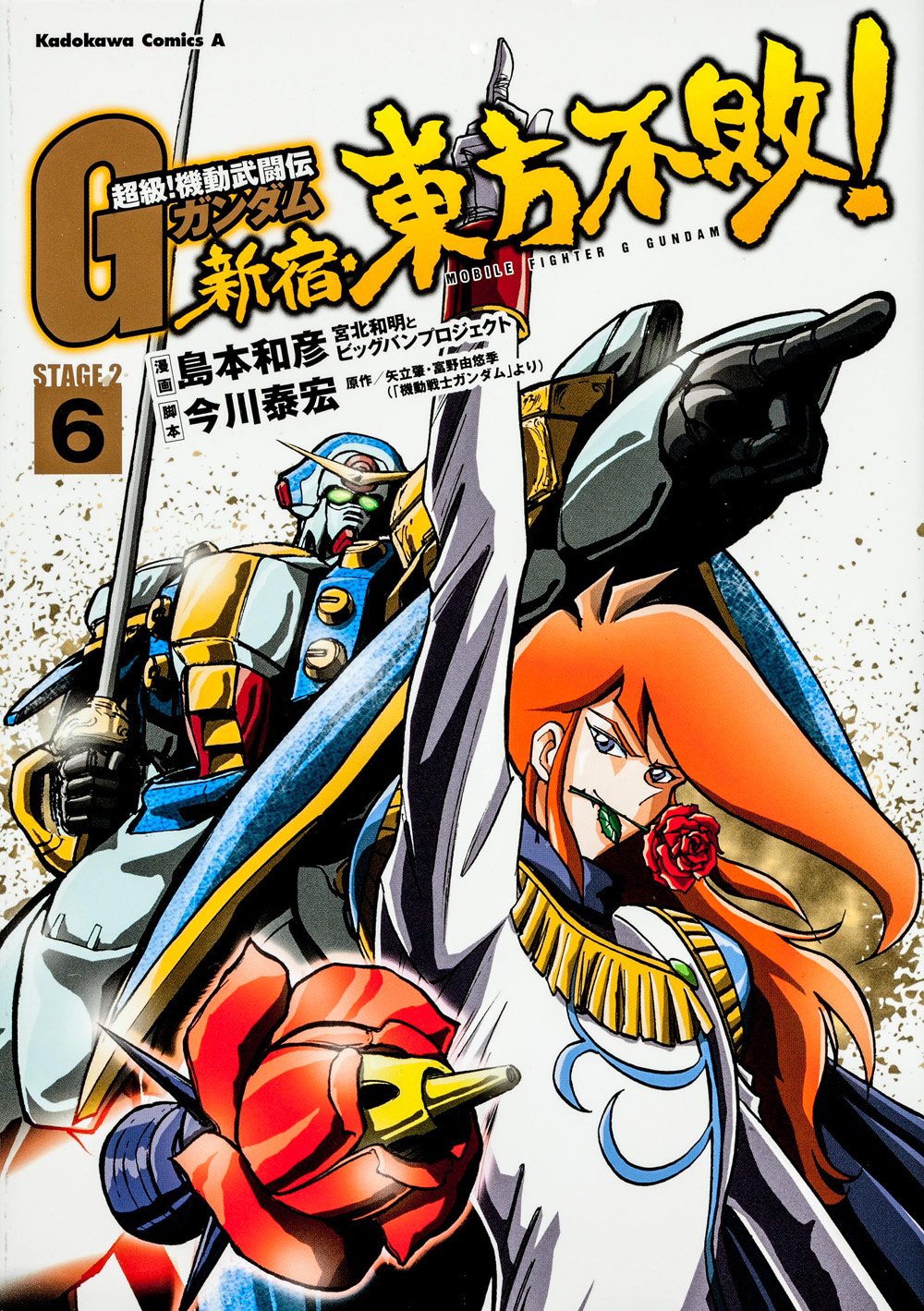 Super class! G Gundam Shinjuku, Master Asia! (6) (Kadokawa Comics Ace) Books