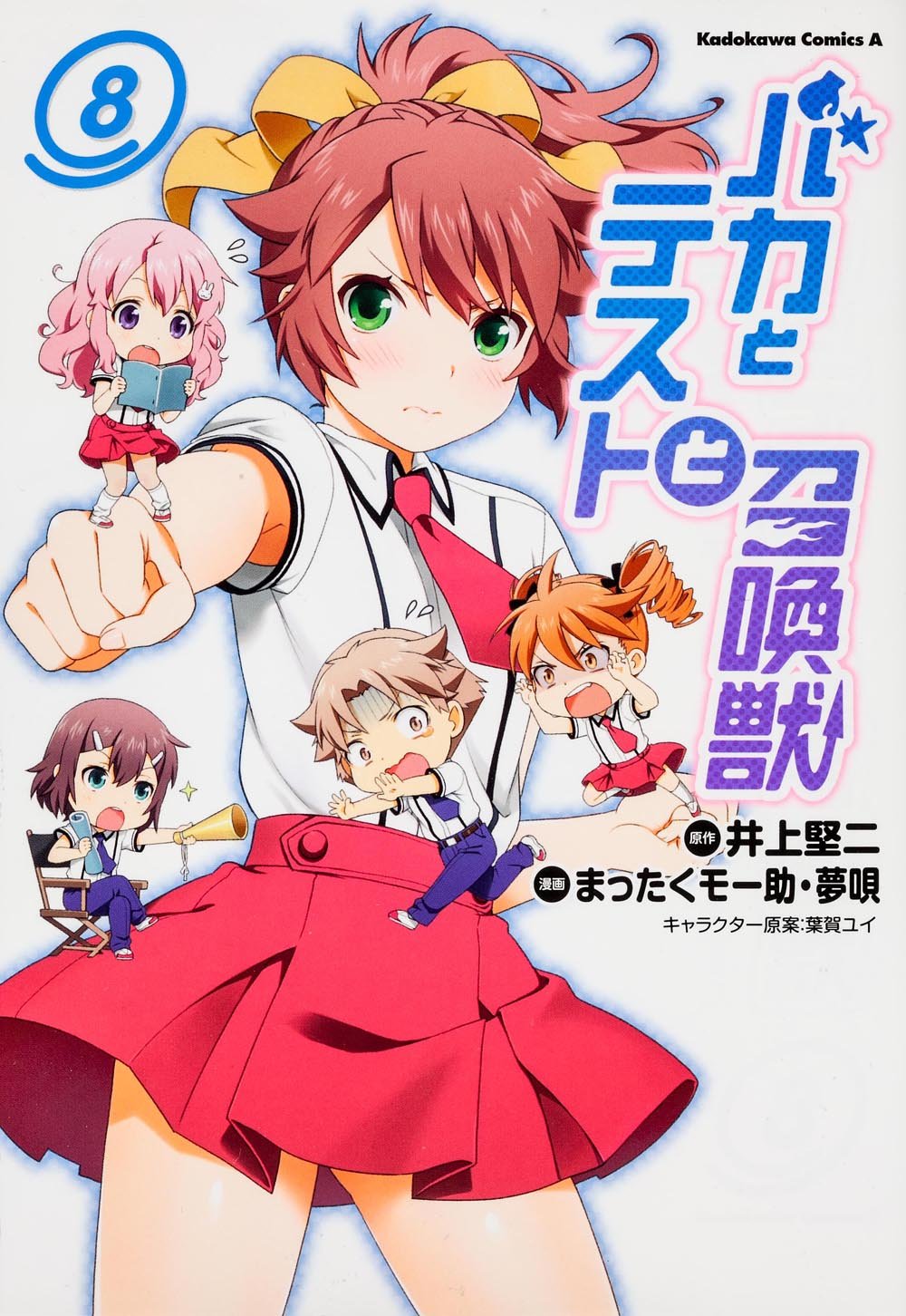 Baka to Test to Shokanju Vol.8 (Kadokawa Comics Ace) Manga Books