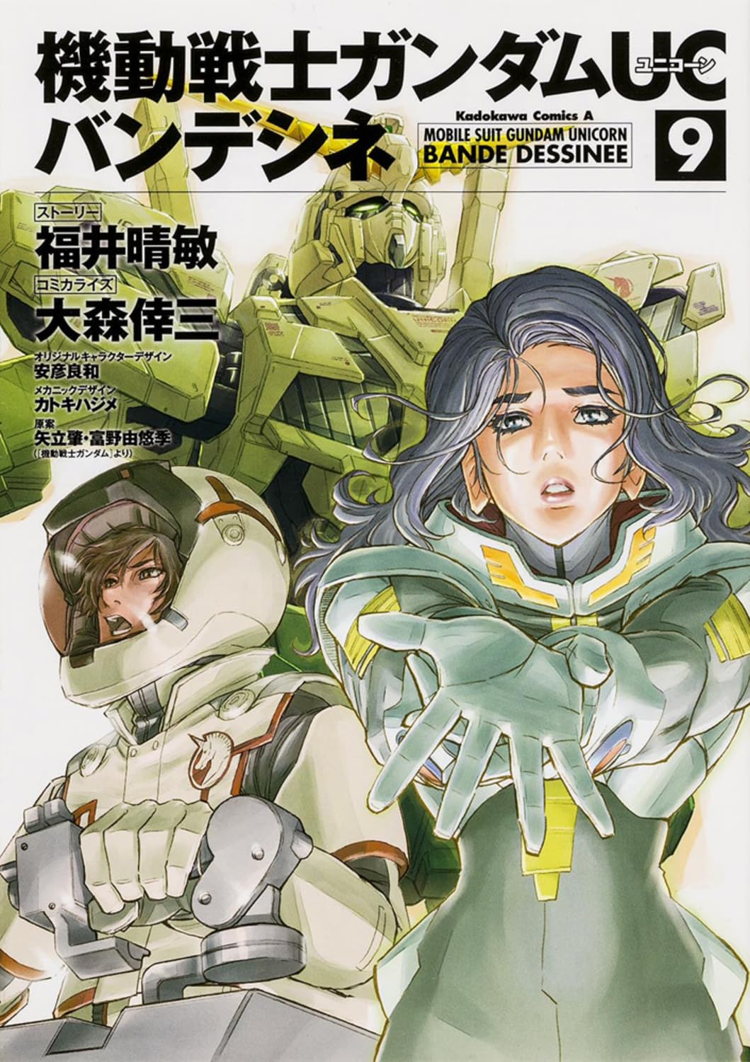 MOBILE SUIT GUNDAM UC BANDE DESSINEE Books